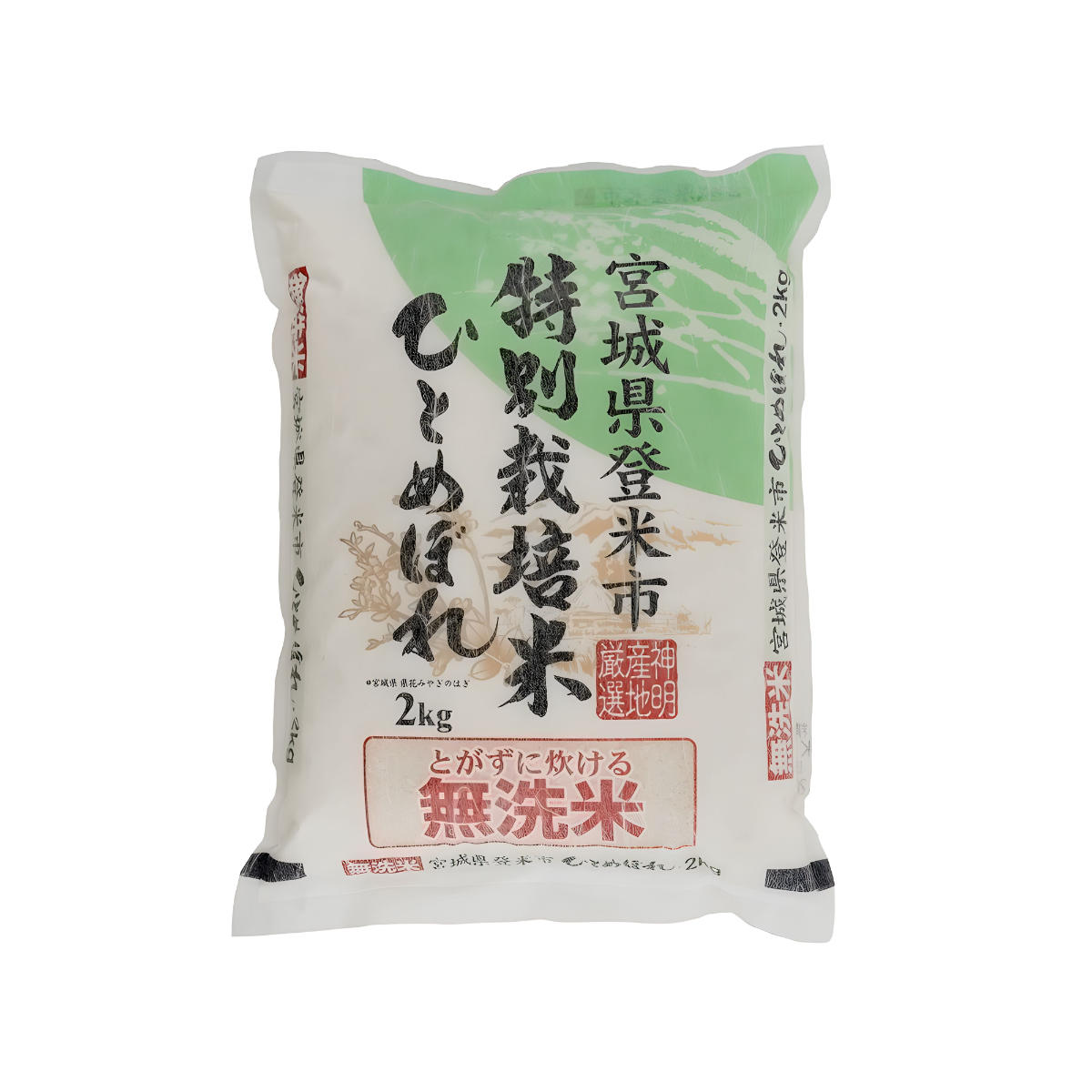 Hitomebore Rice.